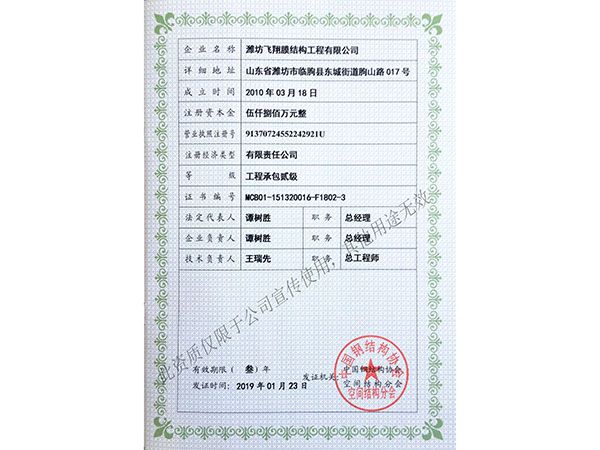 二級(jí)會(huì)員.jpg