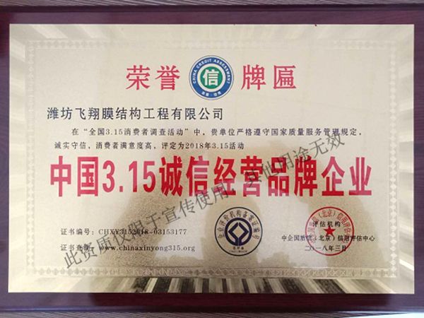 315推薦企業(yè).jpg